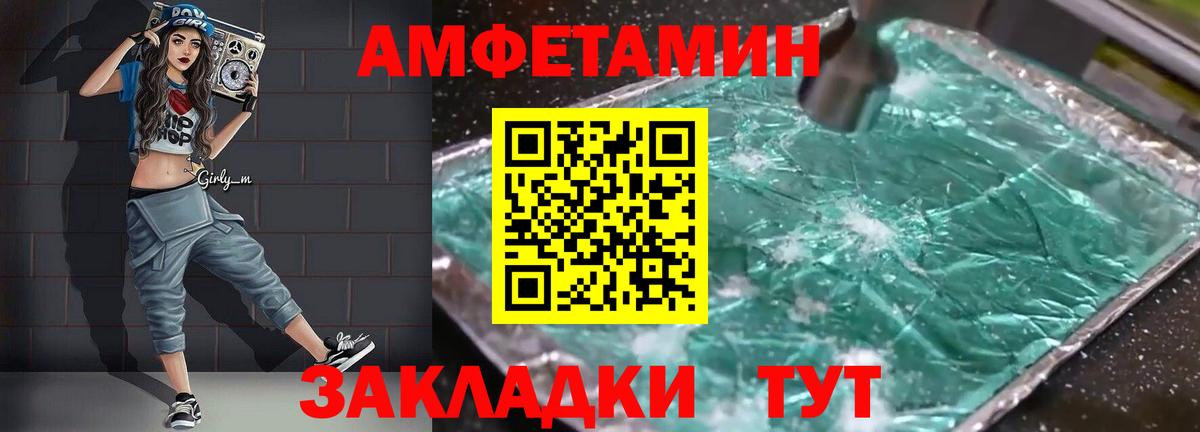 АМФЕТАМИН VHQ  АМФ  Егорьевск  Вход с VPN 