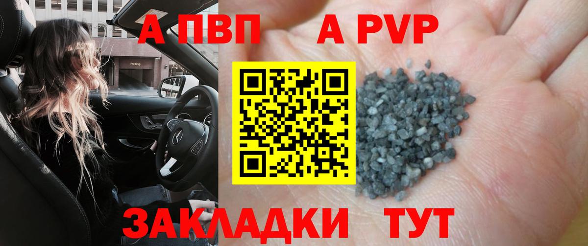 Егорьевск  Alpha-PVP кристаллы  Вход с VPN  APVP СК 