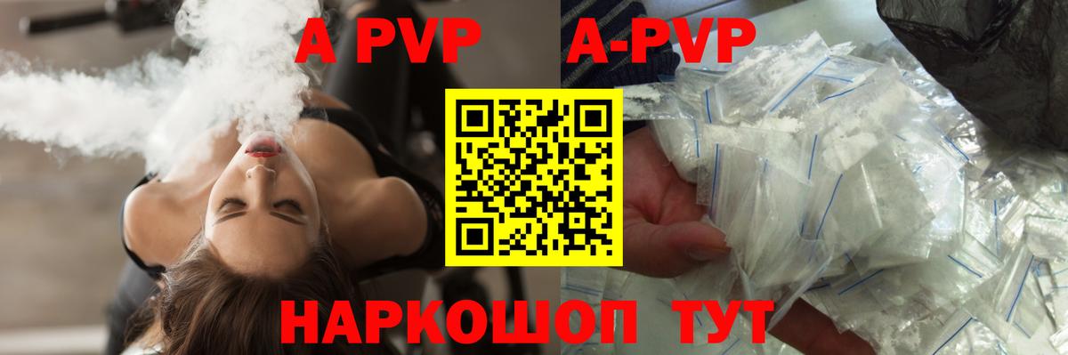 APVP СК КРИС Егорьевск