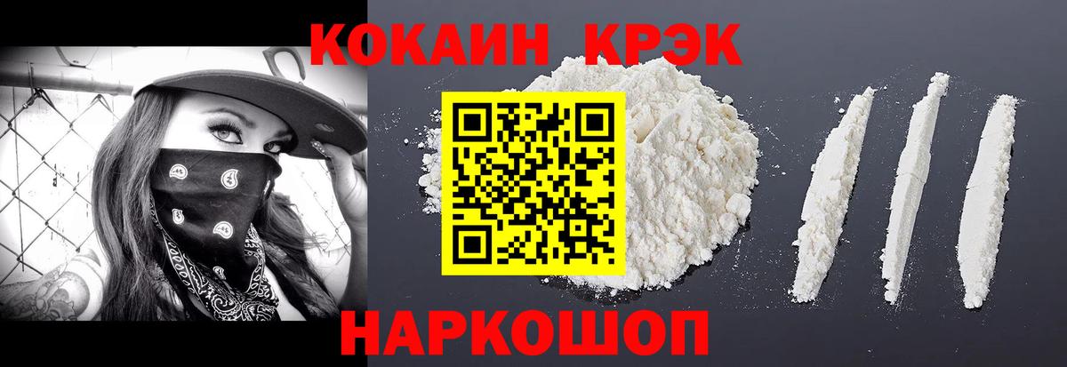 COCAIN Колумбийский  Кокаин 97%  COCAIN  Вход с VPN  закладки  Егорьевск 