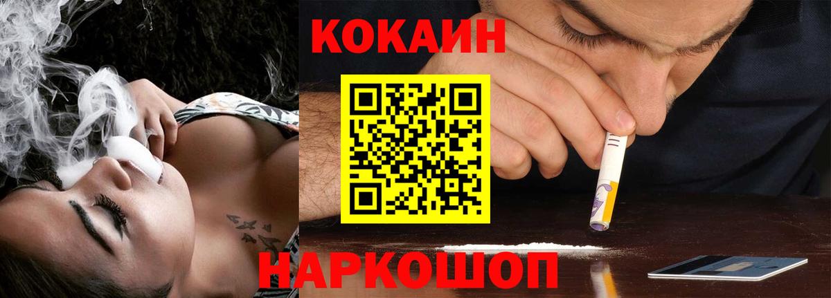 COCAIN FishScale Егорьевск