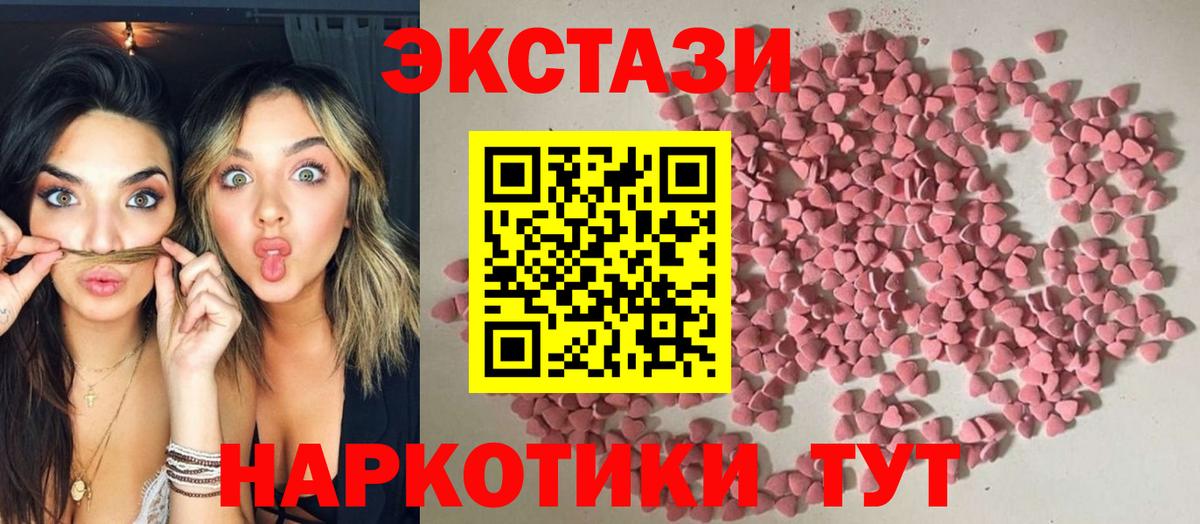 Ecstasy  Вход с VPN  ЭКСТАЗИ TESLA  Егорьевск  Экстази бентли 