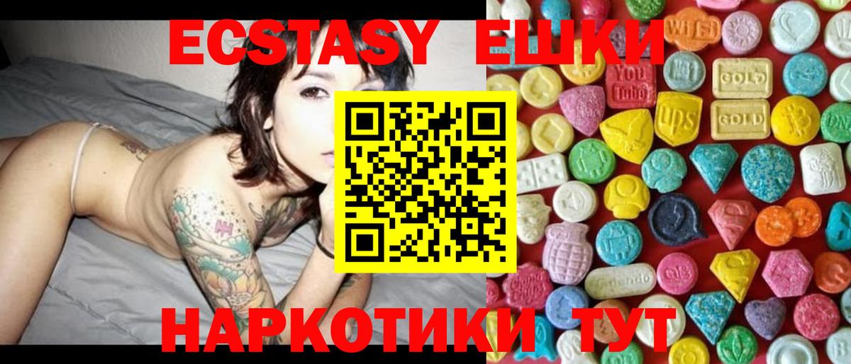 Экстази MDMA Егорьевск