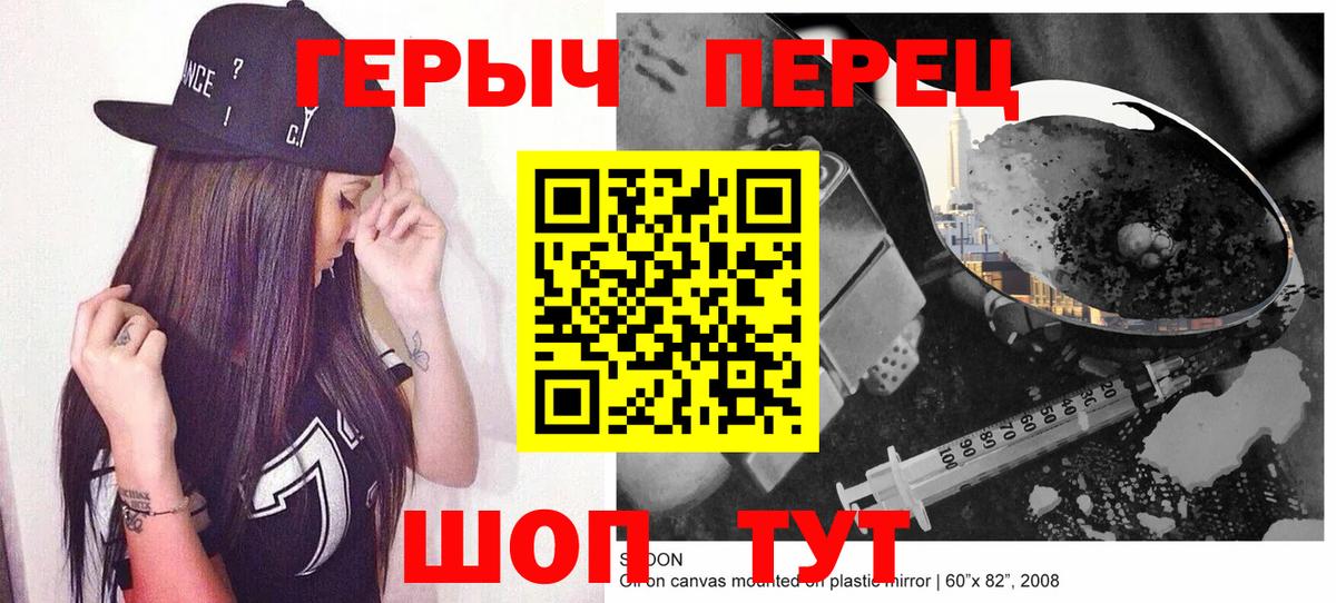 Героин гречка  Вход с VPN  Егорьевск 