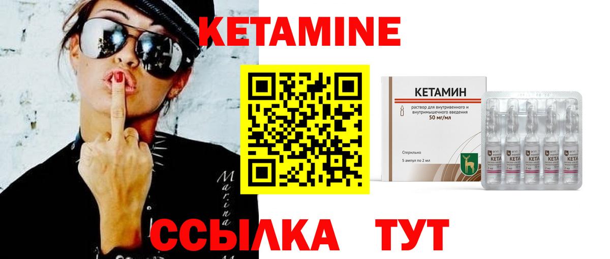 Кетамин ketamine  Вход с VPN  Кетамин ketamine  Егорьевск 