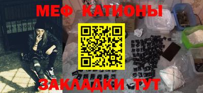 мефедрон VHQ Братск