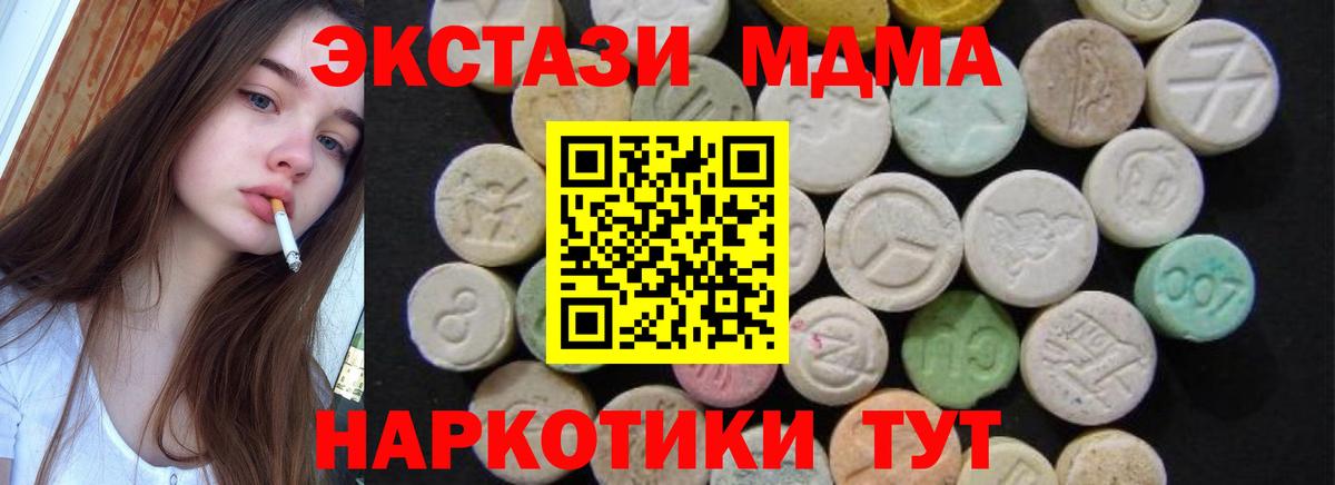 MDMA Molly  МДМА кристаллы  MDMA  Егорьевск  Вход с VPN 
