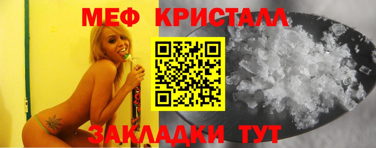 МЕФ  сколько стоит  Егорьевск  Мефедрон 4 MMC  МЕФ  Вход с VPN 