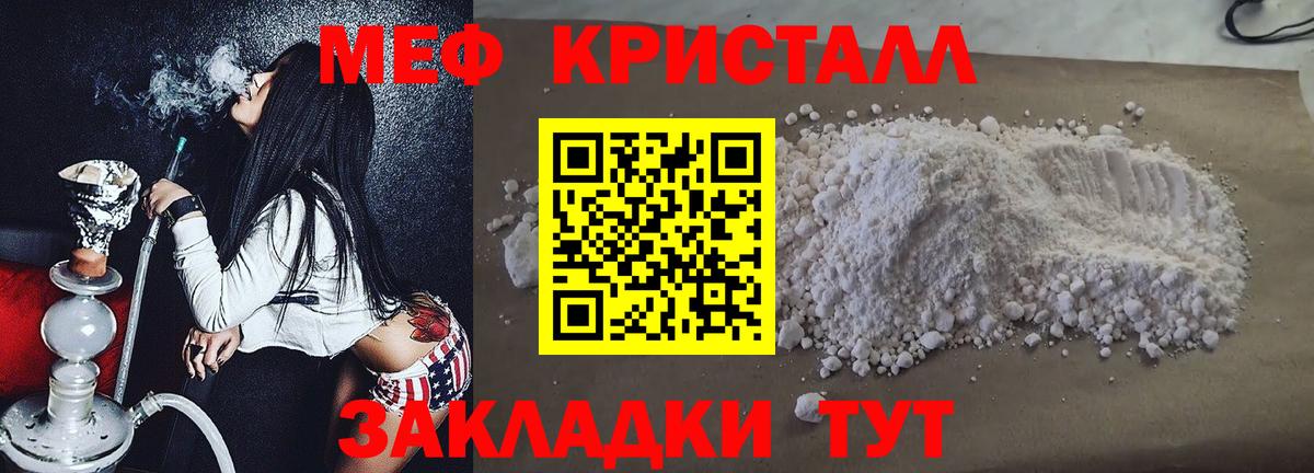 Меф мука Егорьевск