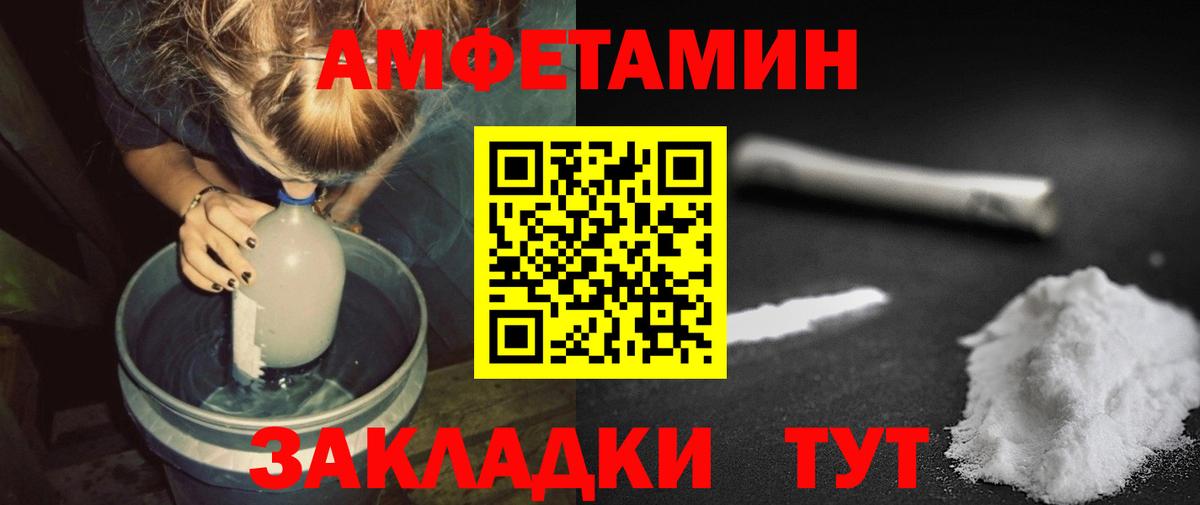 Егорьевск  Метамфетамин пудра  Вход с VPN 