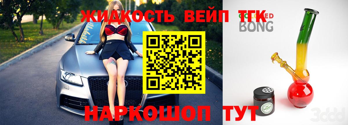 Егорьевск  наркотики  Вход с VPN  ТГК концентрат  Дистиллят ТГК жижа 
